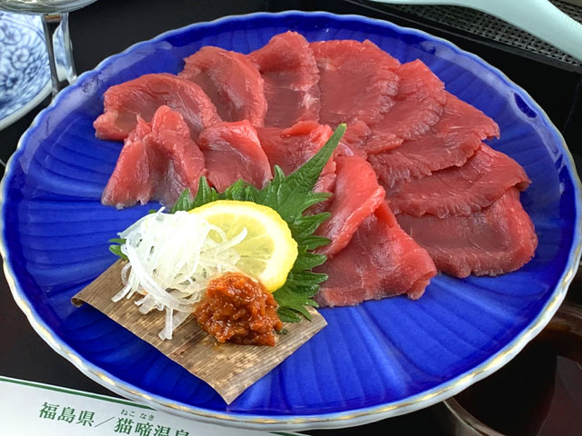 会津産馬刺し付プラン